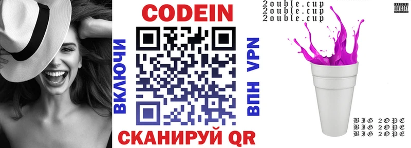 где продают наркотики  Горячеводский  Codein напиток Lean (лин) 
