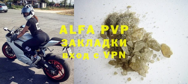 Альфа ПВП Балахна