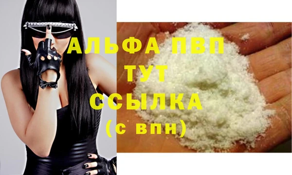 Альфа ПВП Балахна