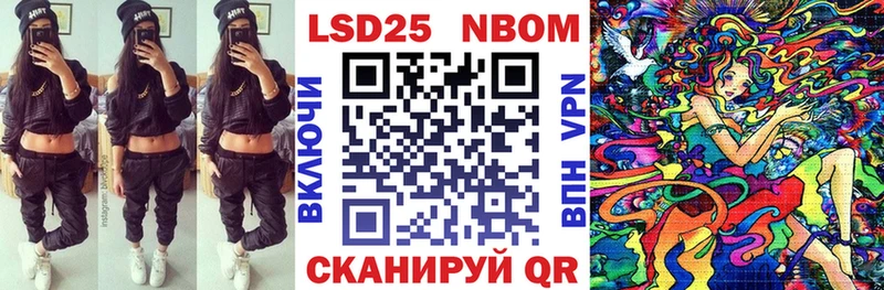 Марки 25I-NBOMe 1500мкг Горячеводский
